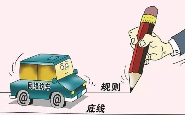 市公共交通管理局关于规范网络预约出租汽车管理的通告